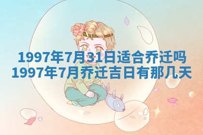 2026年3月份更换大门吉日老黄历,黄历安门查询