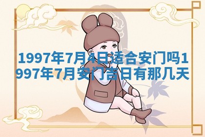 吴姓2026年02月08日出生的男孩子命理分析与起名攻略