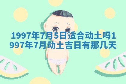 2026年3月份更换大门吉日老黄历,黄历安门查询