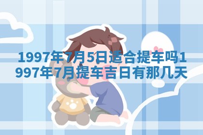 吴姓2026年02月08日出生的男孩子命理分析与起名攻略