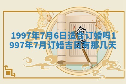 吴姓2026年02月08日出生的男孩子命理分析与起名攻略