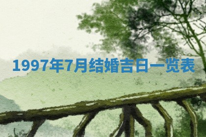 2026年3月份更换大门吉日老黄历,黄历安门查询