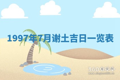 吴姓2026年02月08日出生的男孩子命理分析与起名攻略