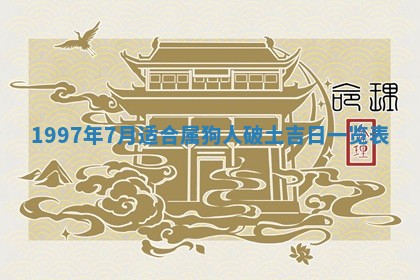 2025年6月24日适合登记结婚吗,领证是好日子吗