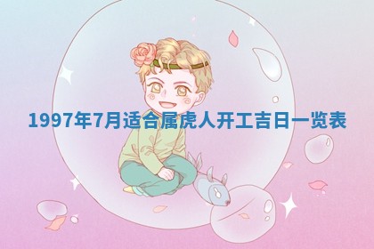 2025年6月24日适合登记结婚吗,领证是好日子吗