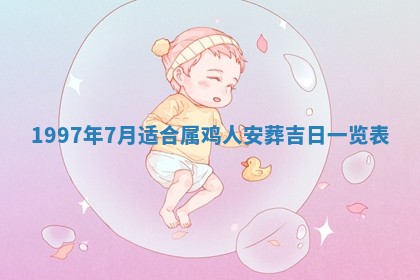 2026年3月份更换大门吉日老黄历,黄历安门查询