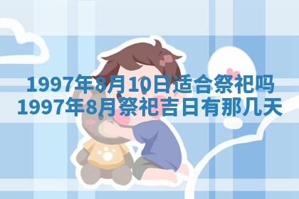 2026年3月份更换大门吉日老黄历,黄历安门查询
