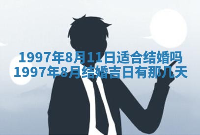 2025年6月22日适宜商定婚事吗,订婚吉日查询