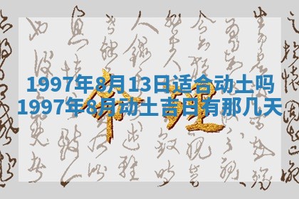 今日2025年6月14日适不适合更换大门,安门黄历吉日分析