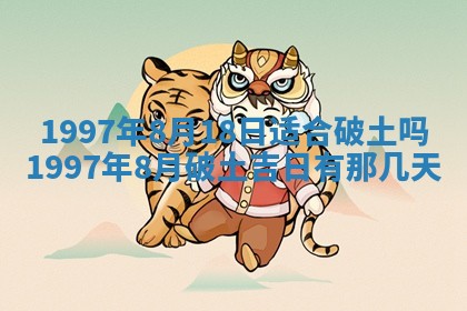 吴姓2026年02月08日出生的男孩子命理分析与起名攻略