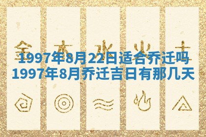 2026年3月份更换大门吉日老黄历,黄历安门查询
