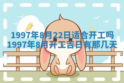 吴姓2026年02月08日出生的男孩子命理分析与起名攻略