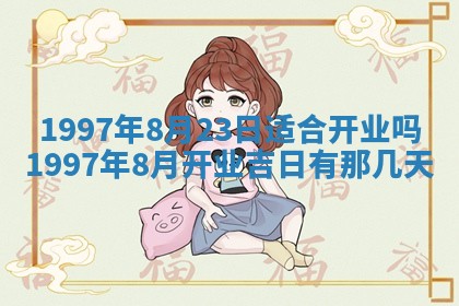 2026年公历3月适合领结婚证的黄历择吉,黄历领证查询
