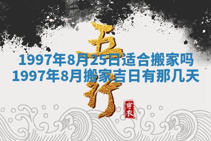 今日2025年6月14日适不适合更换大门,安门黄历吉日分析