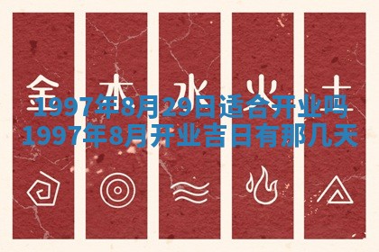 吴姓2026年02月08日出生的男孩子命理分析与起名攻略