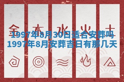 吴姓2026年02月08日出生的男孩子命理分析与起名攻略