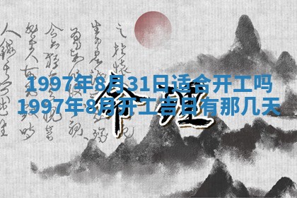 吴姓2026年02月08日出生的男孩子命理分析与起名攻略