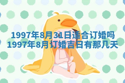 吴姓2026年02月08日出生的男孩子命理分析与起名攻略