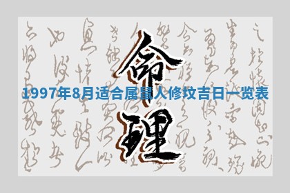 2025年6月22日适宜商定婚事吗,订婚吉日查询