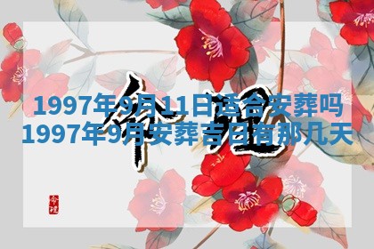 吴姓2026年02月08日出生的男孩子命理分析与起名攻略