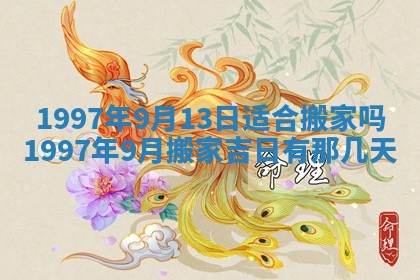 2026年3月份更换大门吉日老黄历,黄历安门查询