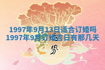 2026年3月份更换大门吉日老黄历,黄历安门查询