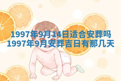 吴姓2026年02月08日出生的男孩子命理分析与起名攻略