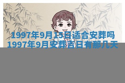 吴姓2026年02月08日出生的男孩子命理分析与起名攻略