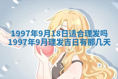 2025年6月7日适合房屋装饰吗,装修是好日子吗