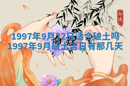 吴姓2026年02月08日出生的男孩子命理分析与起名攻略