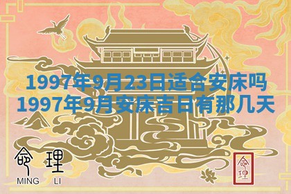 2026年公历3月适合领结婚证的黄历择吉,黄历领证查询
