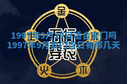 2025年6月22日适宜商定婚事吗,订婚吉日查询