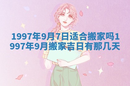 今日2025年6月14日适不适合更换大门,安门黄历吉日分析
