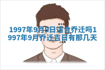 2026年3月份更换大门吉日老黄历,黄历安门查询