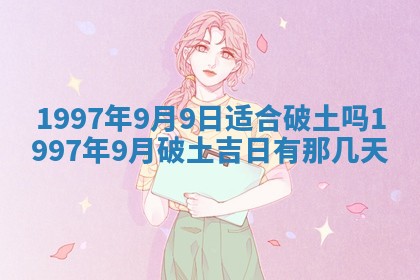 吴姓2026年02月08日出生的男孩子命理分析与起名攻略