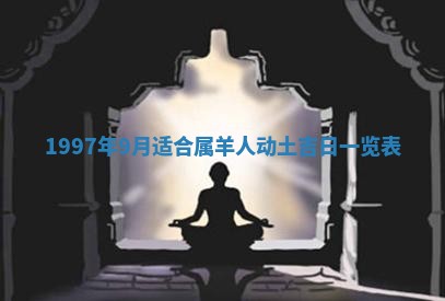 2026年3月份更换大门吉日老黄历,黄历安门查询