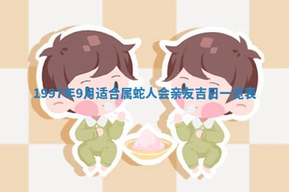 2025年6月22日适宜商定婚事吗,订婚吉日查询