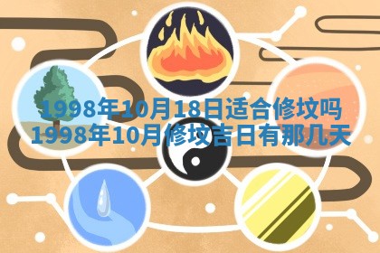 2025年6月7日适合房屋装饰吗,装修是好日子吗