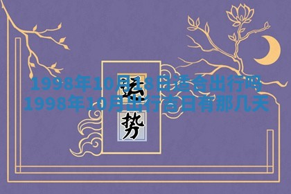 邹姓宝宝起名禁忌与技巧：2026年03月15日出生男孩子最佳名字