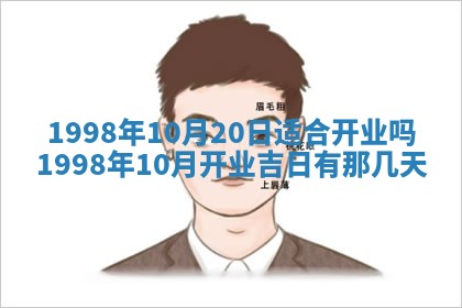 吴姓2026年02月08日出生的男孩子命理分析与起名攻略
