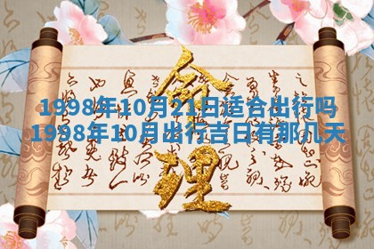 邹姓宝宝起名禁忌与技巧：2026年03月15日出生男孩子最佳名字