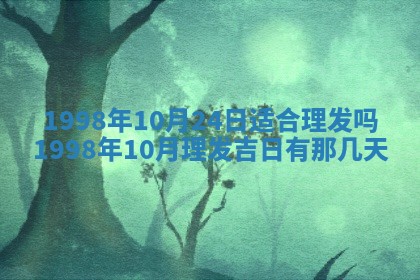 2026年公历3月适合领结婚证的黄历择吉,黄历领证查询