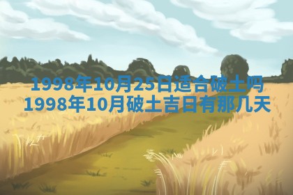 2026年3月份更换大门吉日老黄历,黄历安门查询