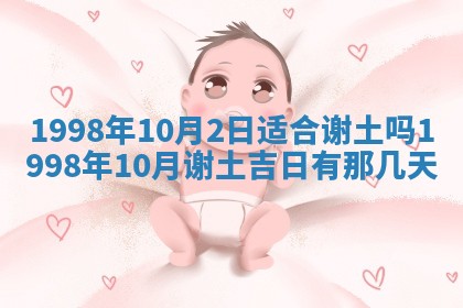 2026年公历3月适合领结婚证的黄历择吉,黄历领证查询