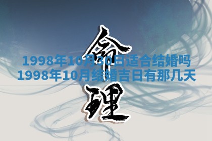 吴姓2026年02月08日出生的男孩子命理分析与起名攻略