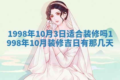 2026年3月份更换大门吉日老黄历,黄历安门查询