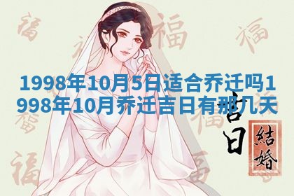 2026年公历3月适合领结婚证的黄历择吉,黄历领证查询