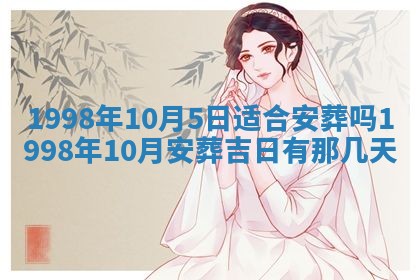 2026年01月23日农历二〇二五年腊月初五出生的于姓女宝宝取名全攻略