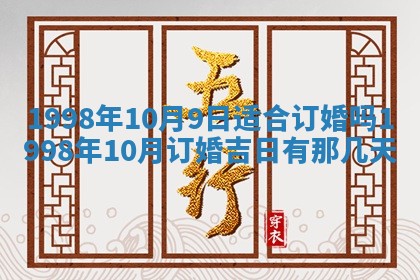 2026年公历3月适合领结婚证的黄历择吉,黄历领证查询