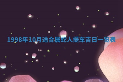 2026年01月23日农历二〇二五年腊月初五出生的于姓女宝宝取名全攻略